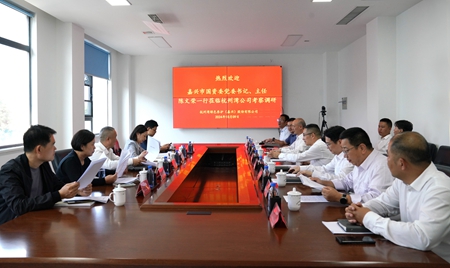 20241009市國資委黨委書記、主任陳文榮調研杭州灣綠色養護公司座談會.jpg