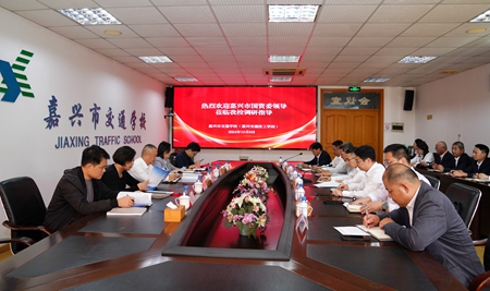 20241009市國資委黨委書記、主任陳文榮調研嘉興市交通學校座談會.jpg